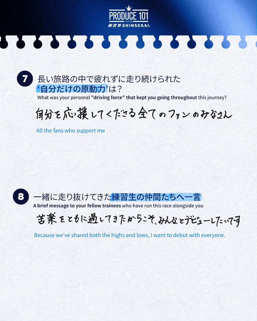 小清水蓮の10問10答 4