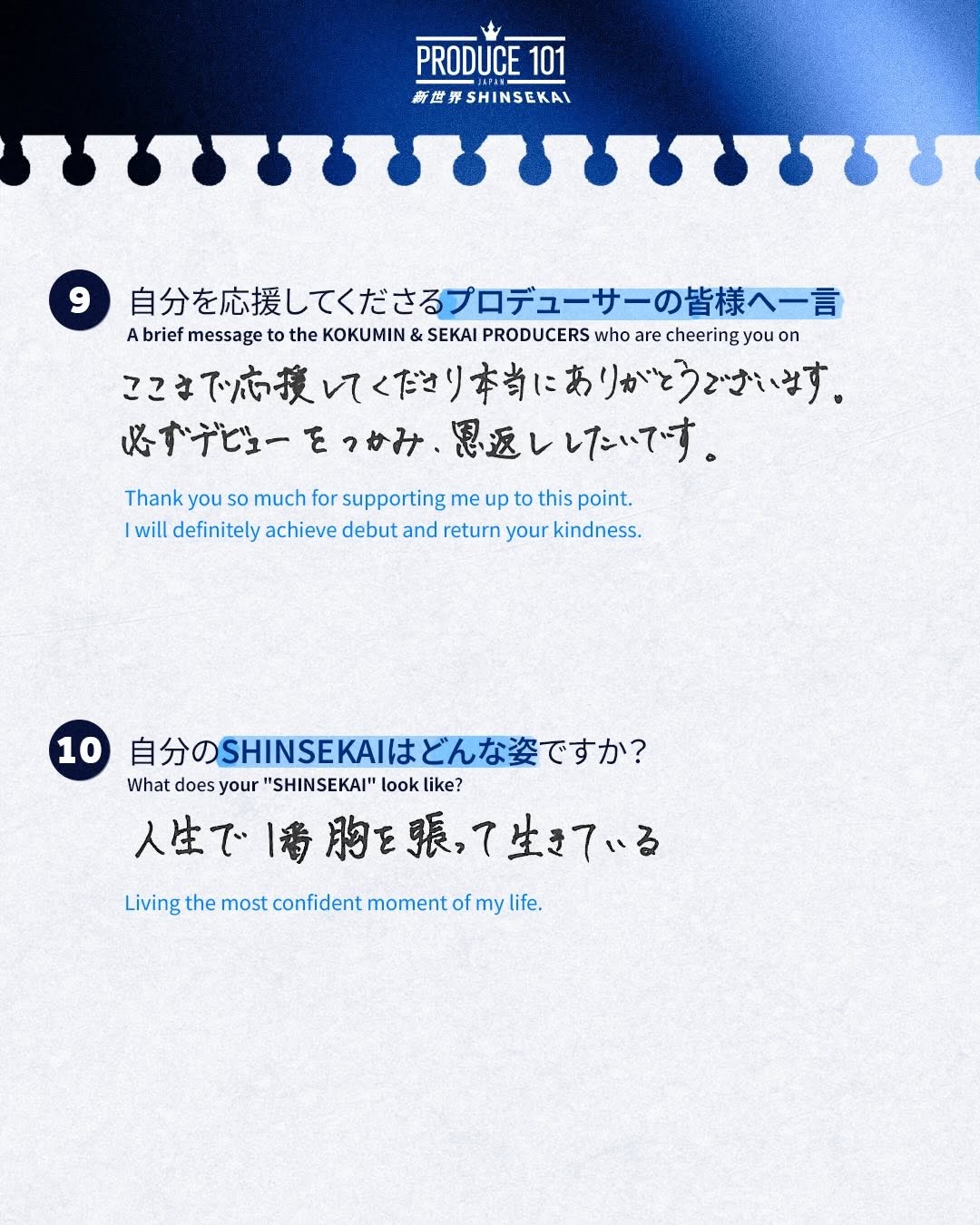 小清水蓮の10問10答 5